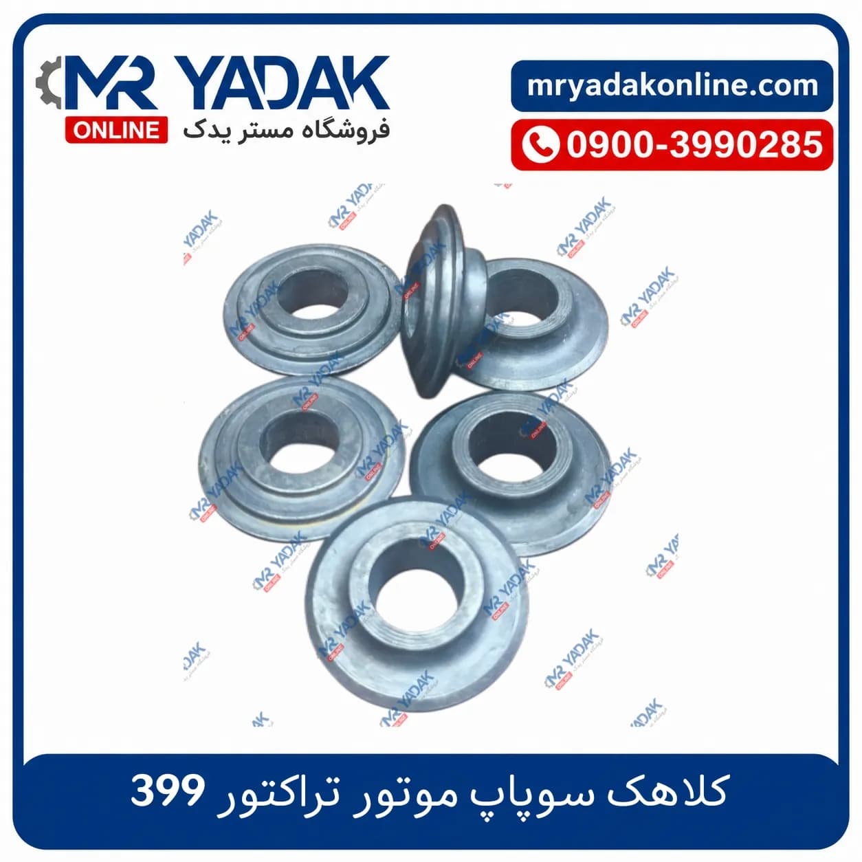کلاهک سوپاپ موتور تراکتور 399