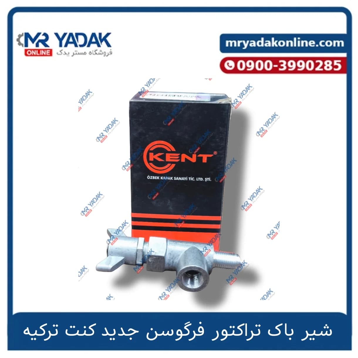 شیر باک جدید تراکتور فرگوسن 285 KENT ترکیه