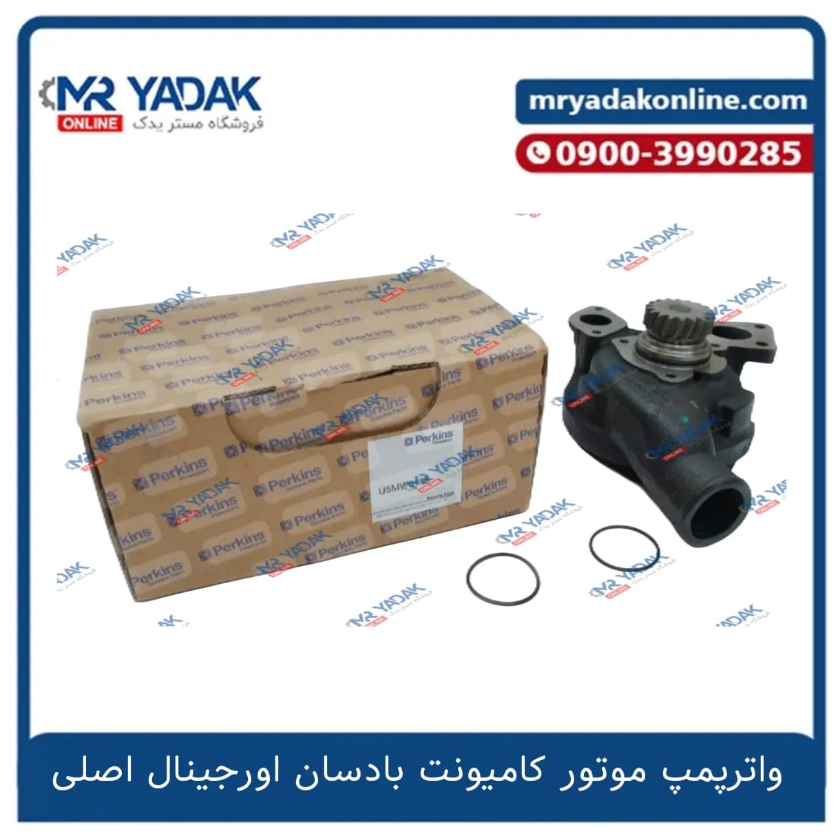 واترپمپ موتور کامیونت بادسان اورجینال اصلی — تصویر ۲