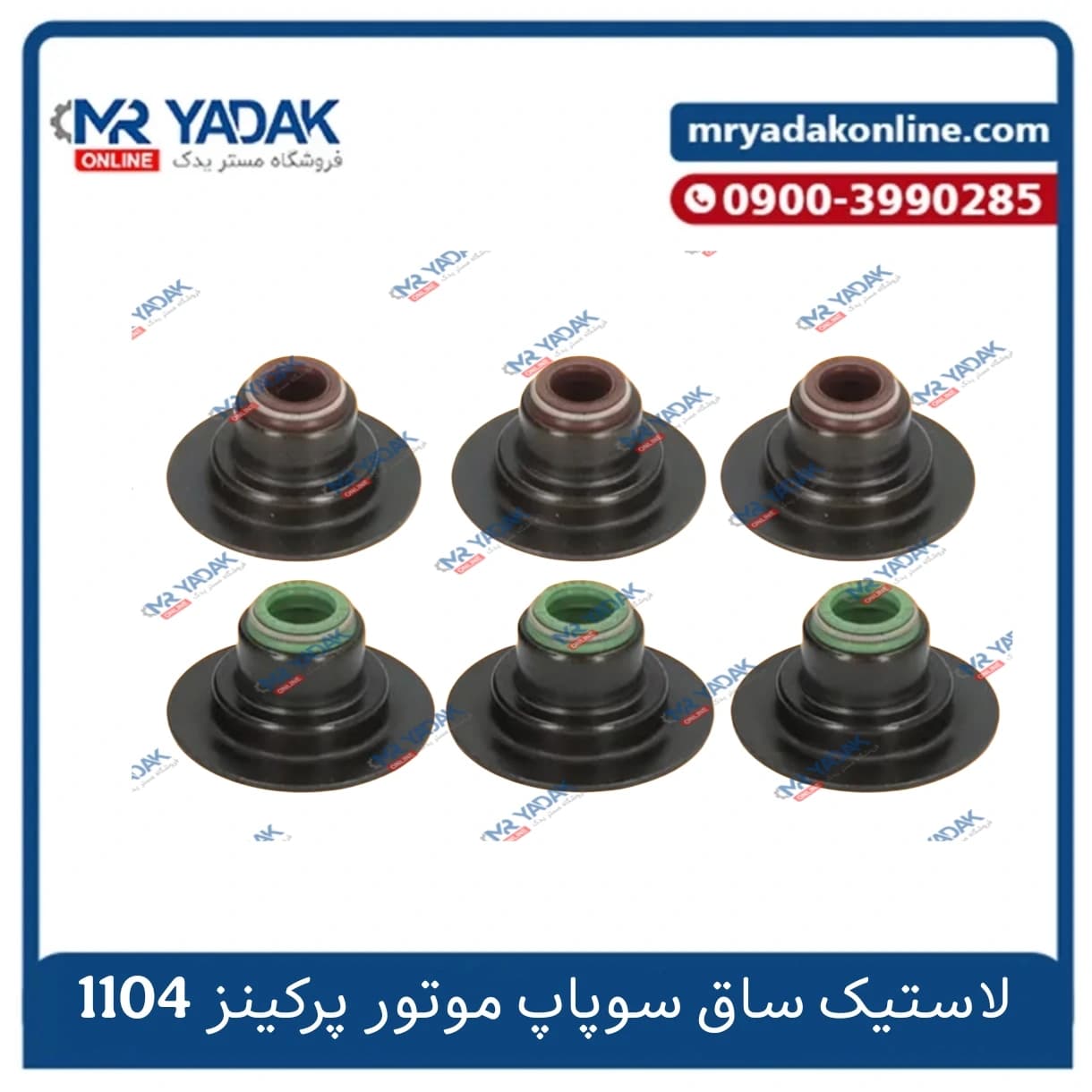 لاستیک ساق سوپاپ موتور پرکینز 1104 – 1103 اورجینال