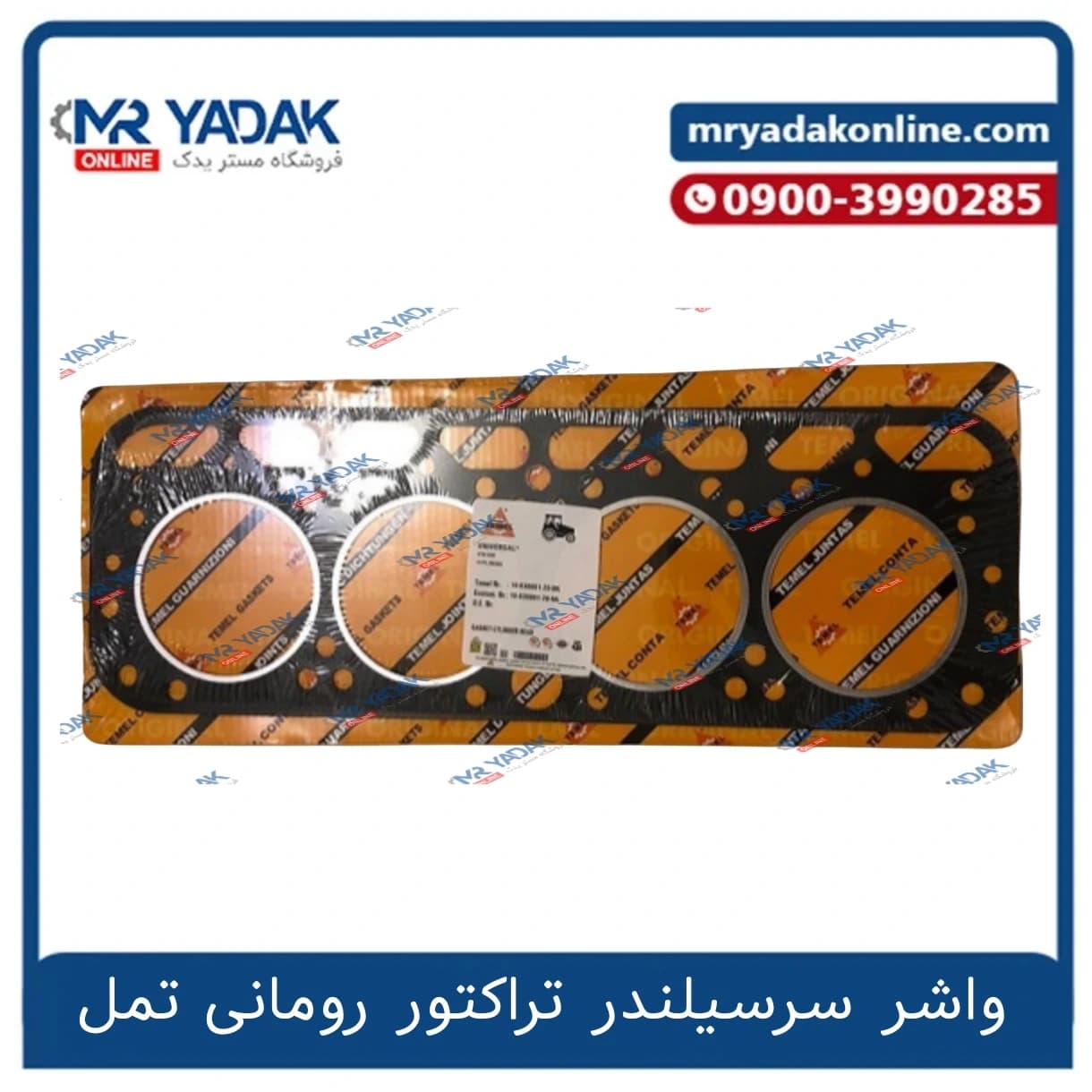 واشر سرسیلندر تراکتور رومانی تمل اصلی