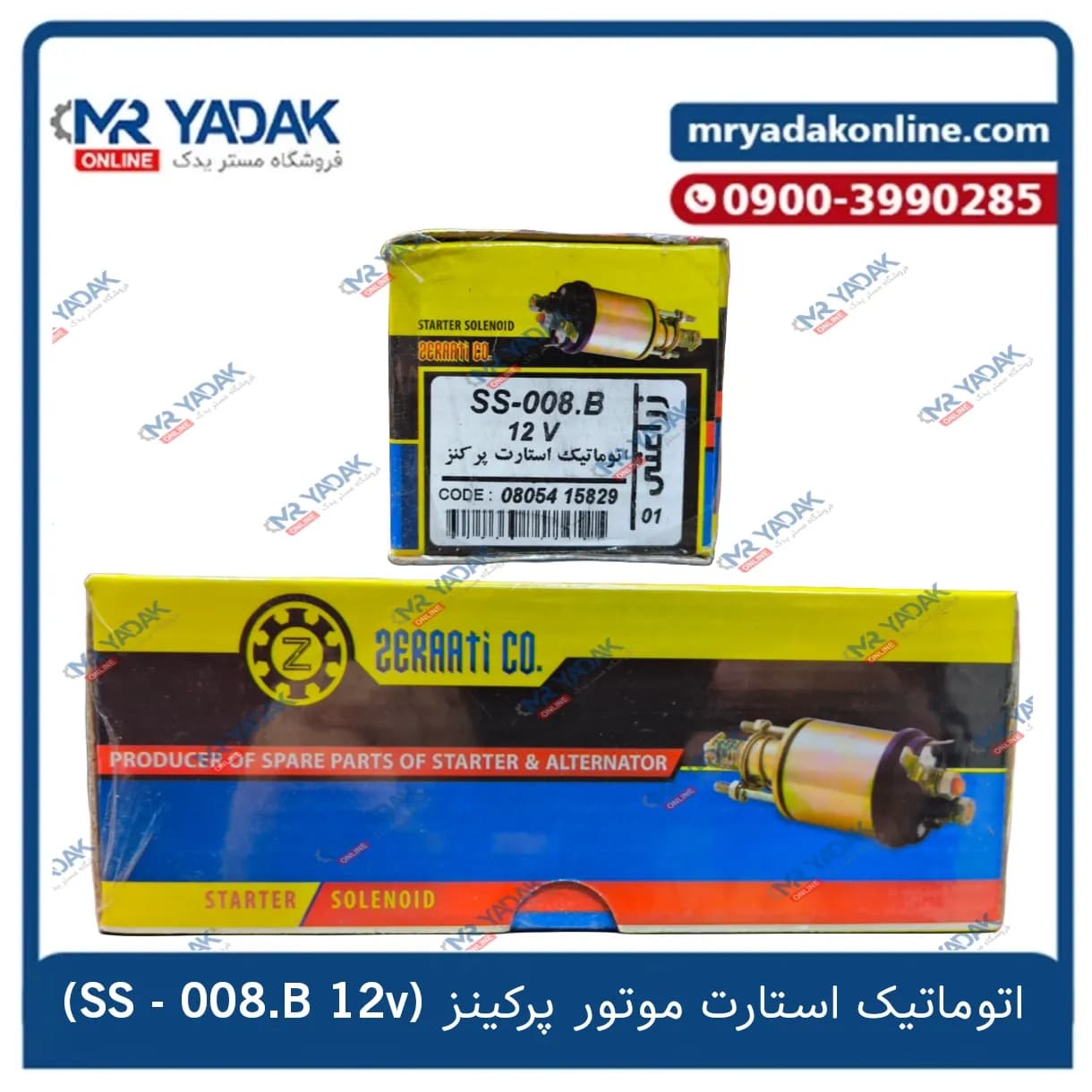 اتوماتیک استارت موتور پرکینز — تصویر ۲