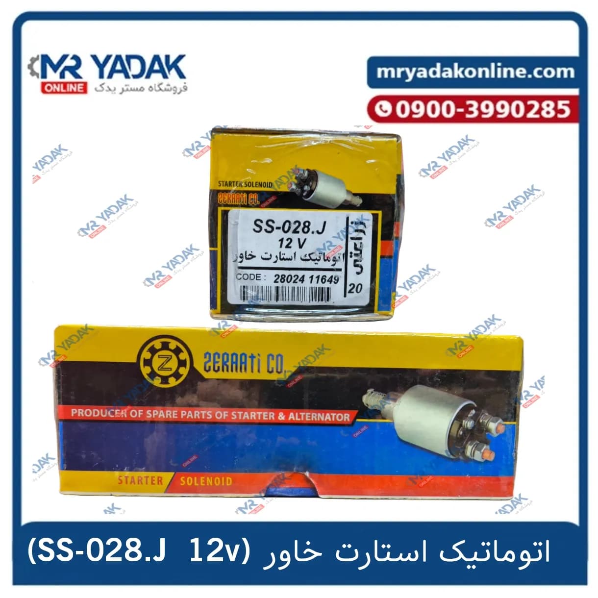 اتوماتیک استارت خاور 028 — تصویر ۲