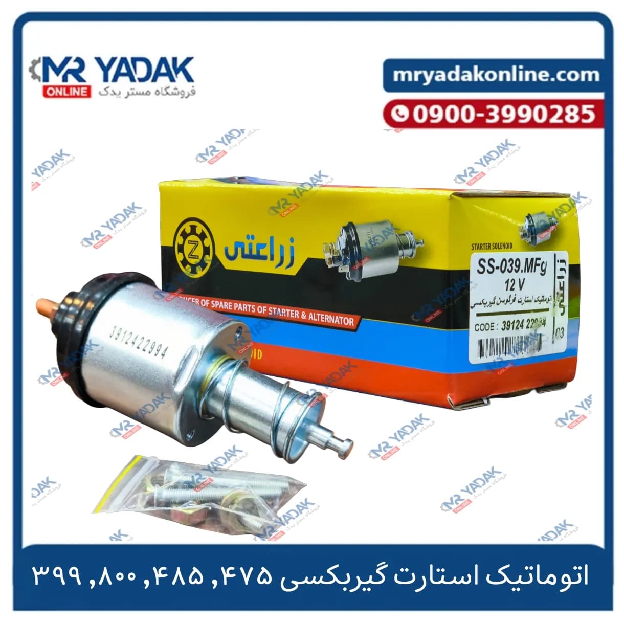 اتوماتیک استارت گیربکسی تراکتور 475، 485، 800، 399 — تصویر ۲