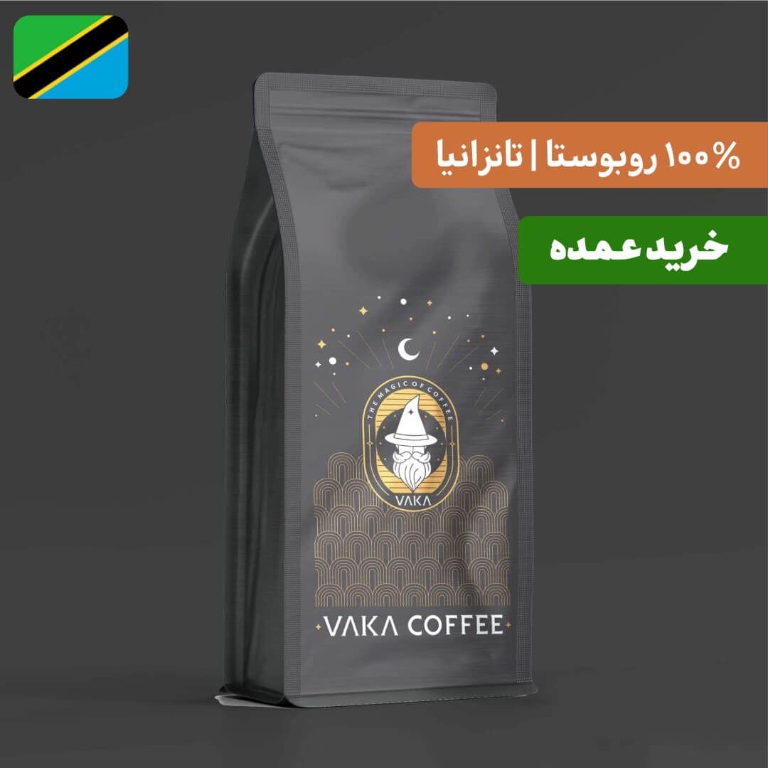 قهوه عمده روبوستا تانزانیا