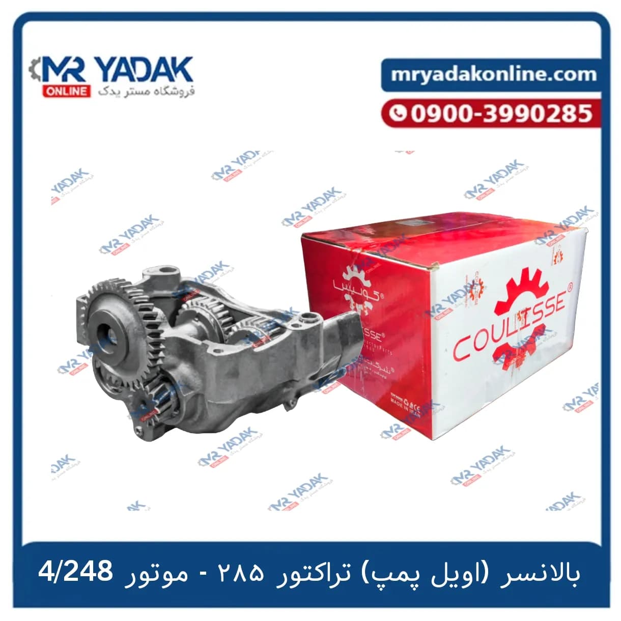 اویل پمپ تراکتور 285 و موتور پرکینز 4/248 کولیس – مستریدک — تصویر ۲