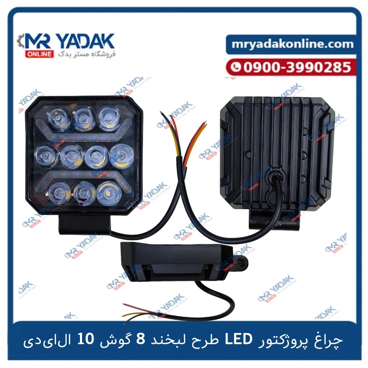 چراغ پروژکتور آفرودی led طرح لبخند 8 گوش 10 ال ای دی
