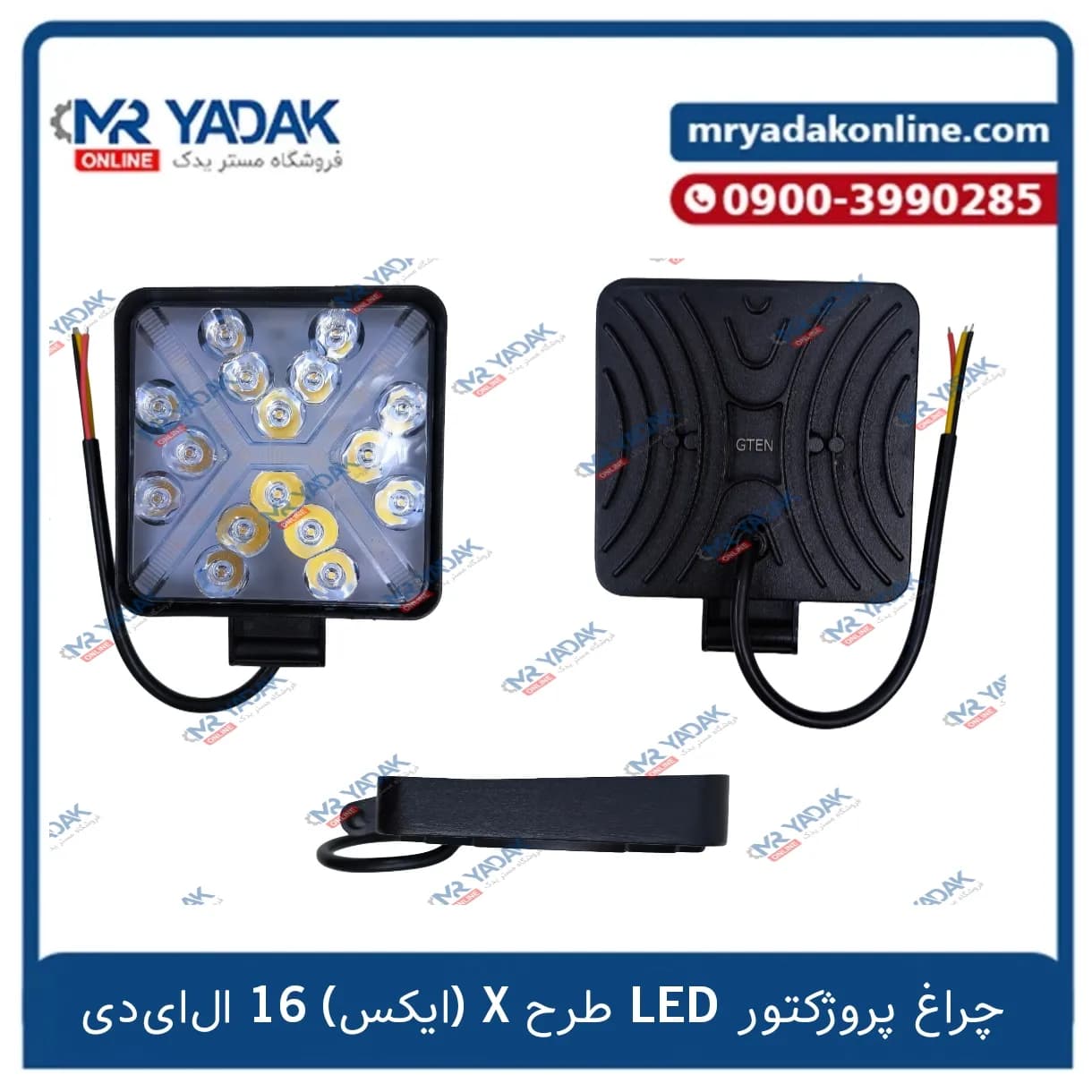 چراغ پروژکتور آفرودی led طرح ایکس 16 ال ای دی