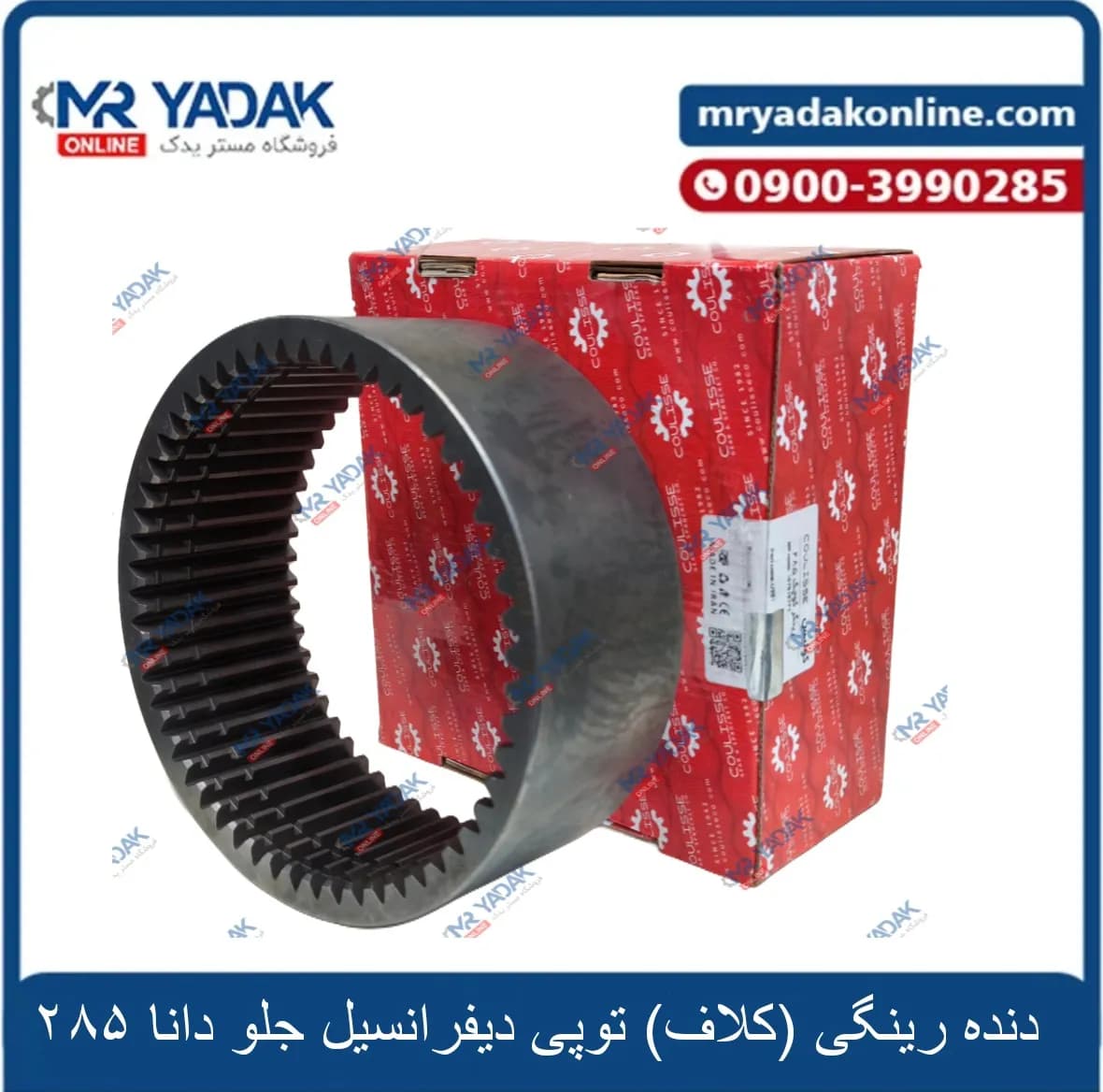 کلاف توپی چرخ جلو 285 جفت دانا کولیس