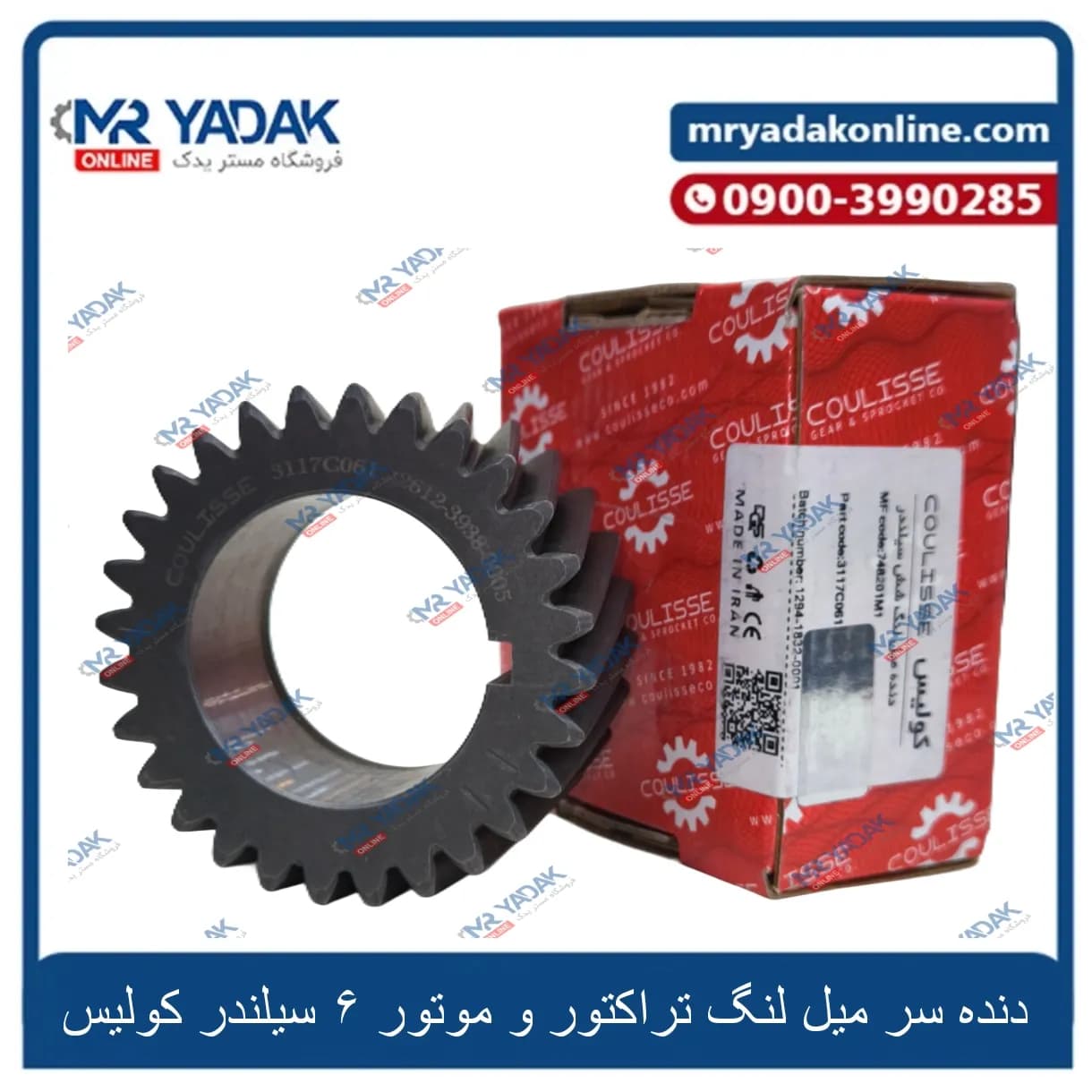 دنده سر میل لنگ تراکتور و موتور 6 سیلندر کولیس — تصویر ۲