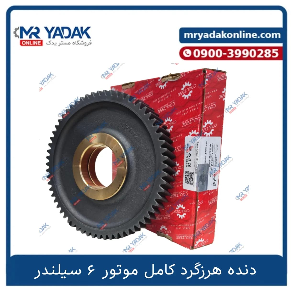 دنده هرزگرد تراکتور 399 و موتور 6 سیلندر کولیس — تصویر ۲