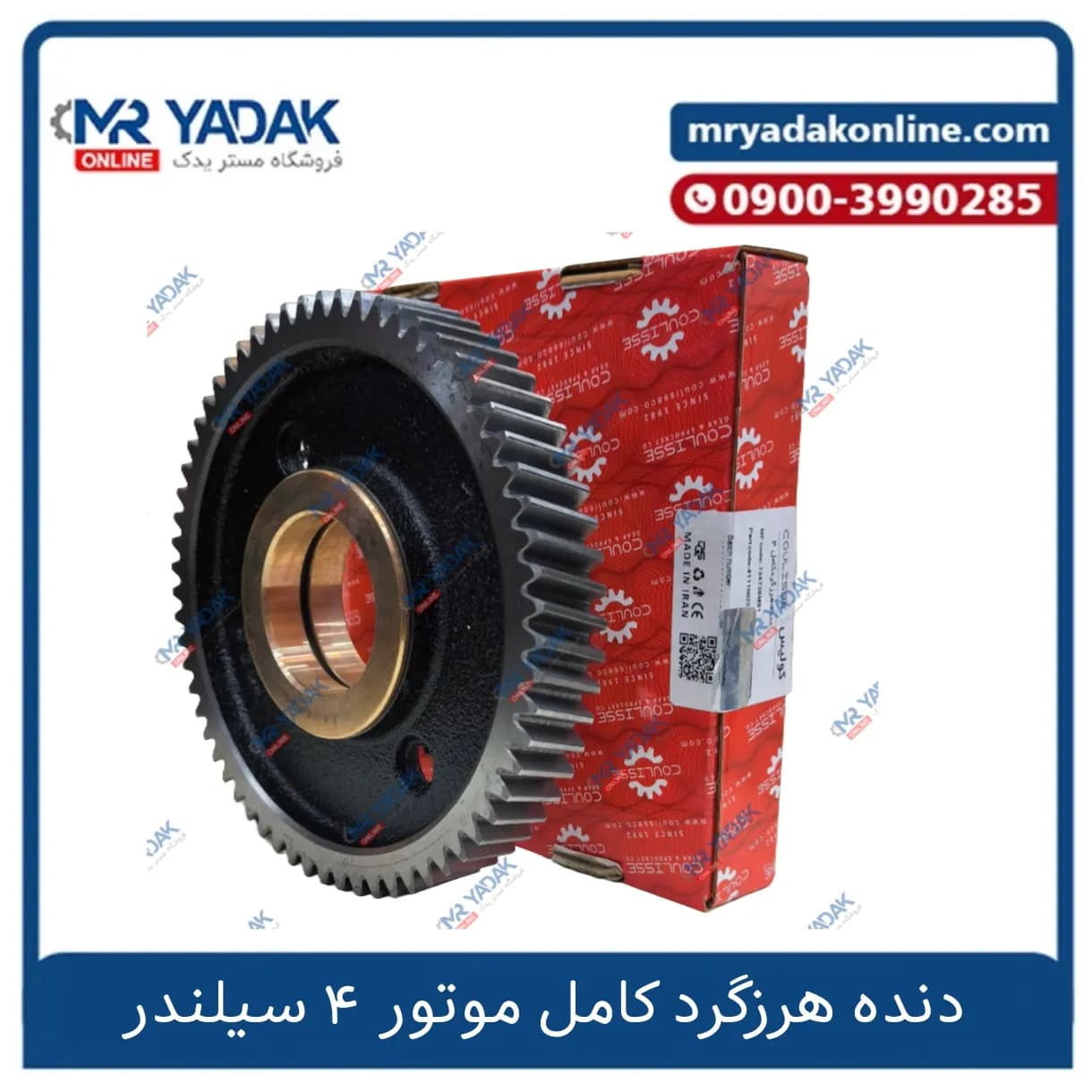 دنده هرزگرد تراکتور 285 و موتور 4 سیلندر کولیس — تصویر ۲