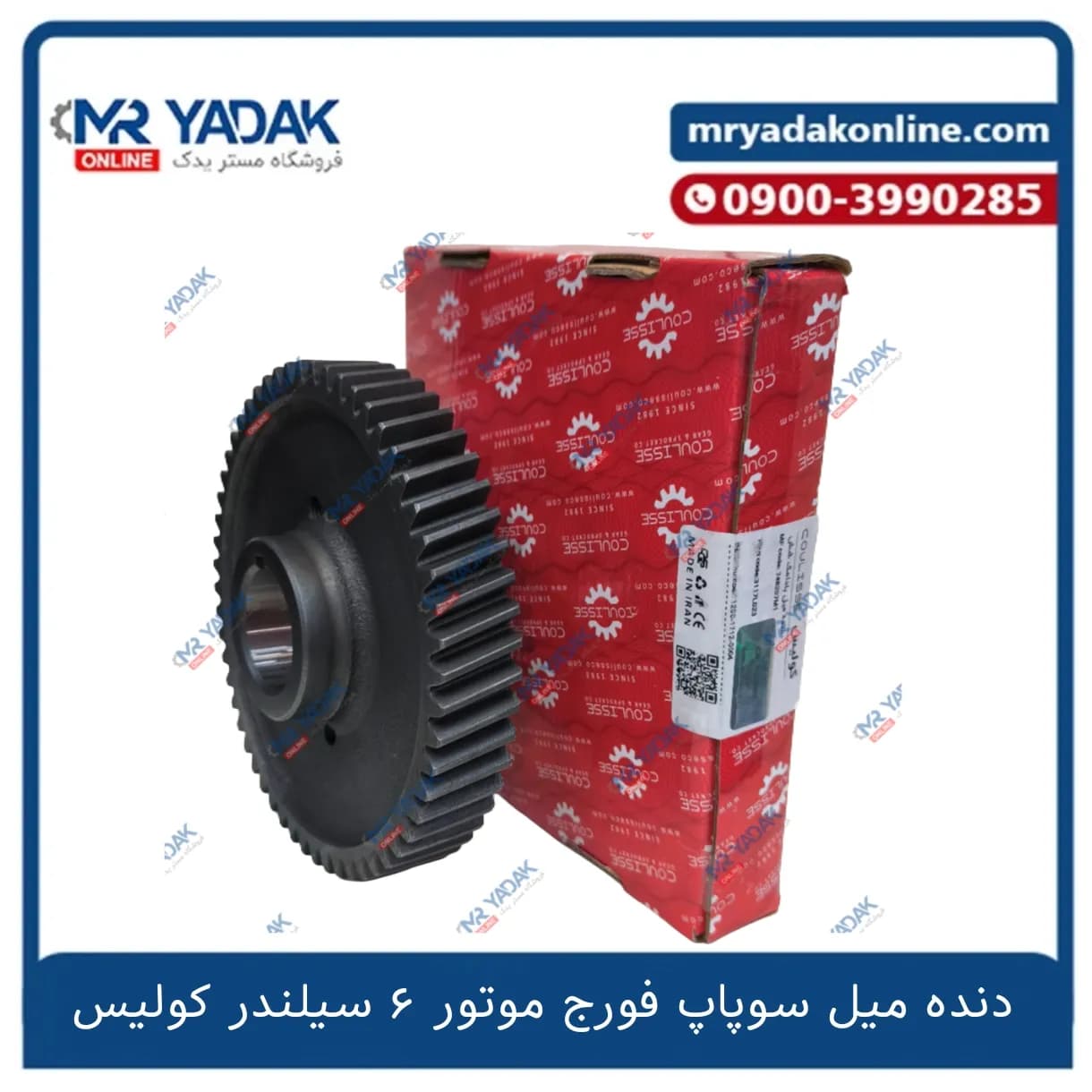 دنده میل سوپاپ فورج تراکتور 399 و موتور پرکینز 6 سیلندر کولیس
