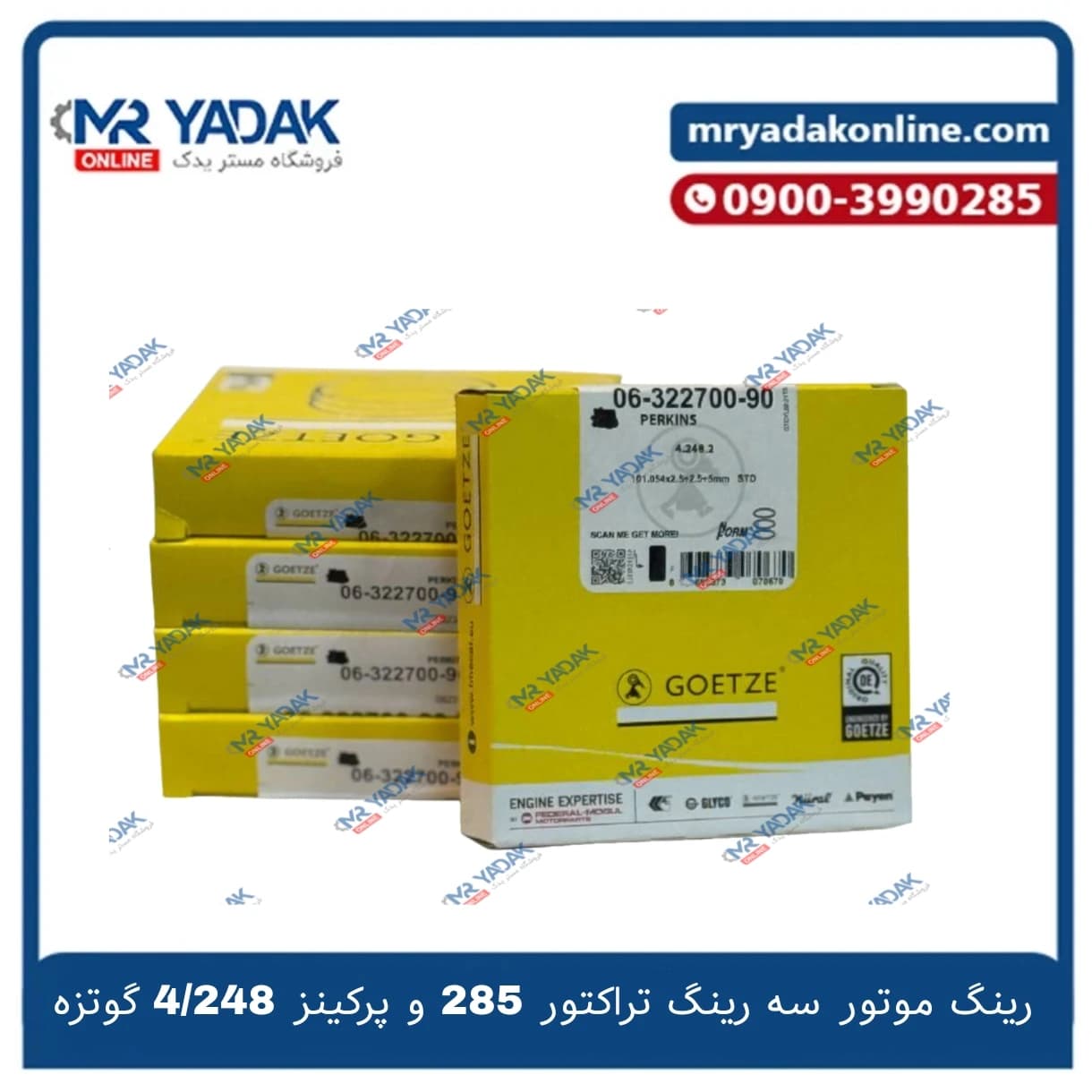 رینگ موتور 3 رینگ تراکتور فرگوسن 285 گوتزه اصلی — تصویر ۴