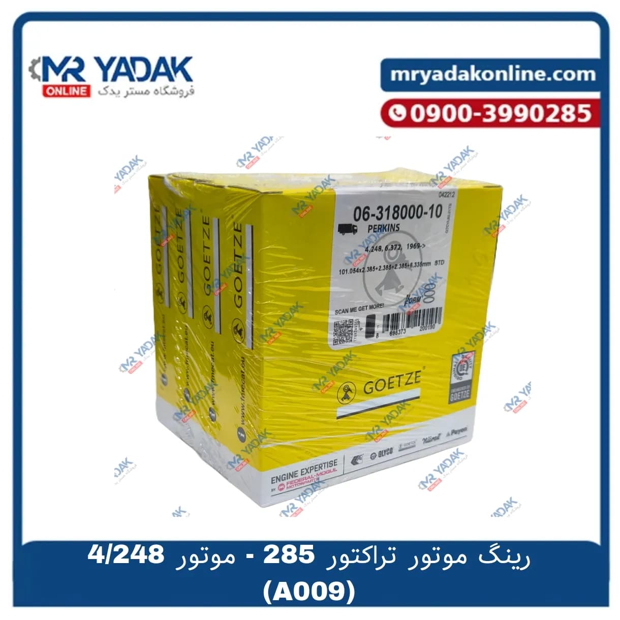 رینگ موتور 4 رینگ تراکتور فرگوسن 285 – موتور 4/248 گوتزه – اصلی با ضمانت — تصویر ۲