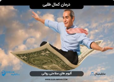 درمان کمال گرایی — تصویر ۲