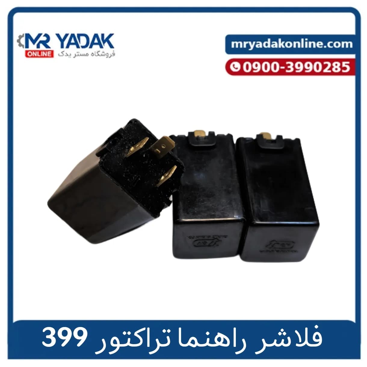 اتوماتیک راهنما تراکتور 399