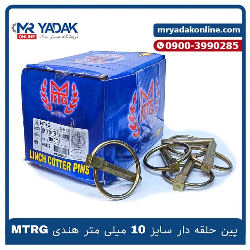 پین حلقه دار یا اشپیل سایز ۱۰ میلی‌متر MTRG