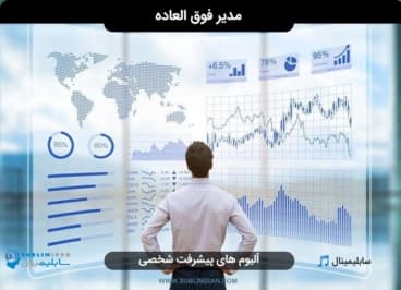مدیر موفق — تصویر ۲