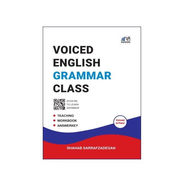 Voiced English Grammar Class — تصویر ۲