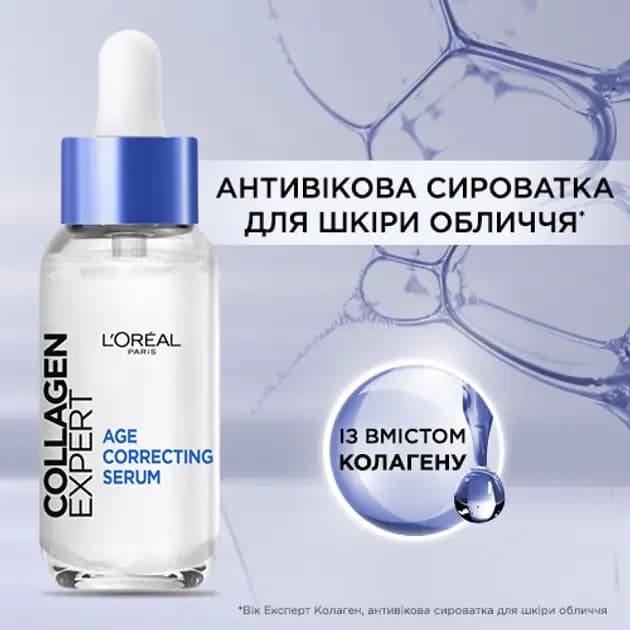 سرم ضد چروک لورآل Collagen Specialist حجم 30 — تصویر ۹