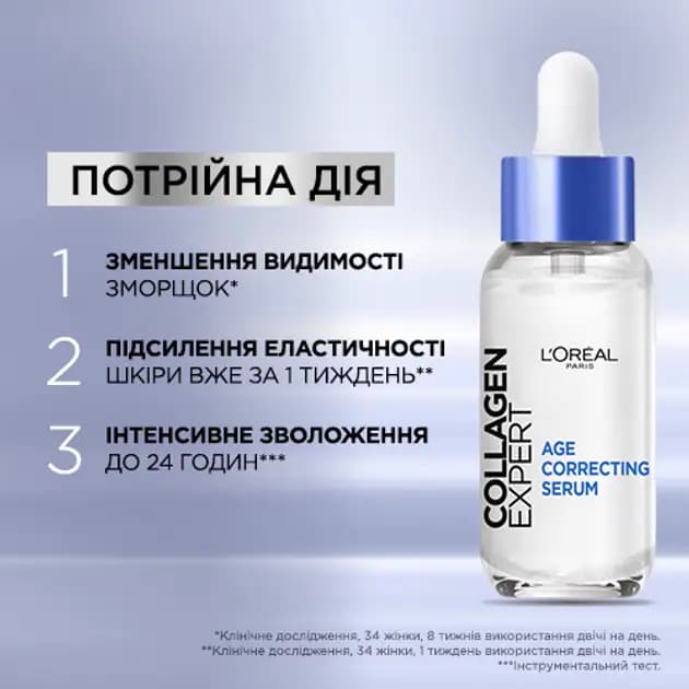 سرم ضد چروک لورآل Collagen Specialist حجم 30 — تصویر ۱۱
