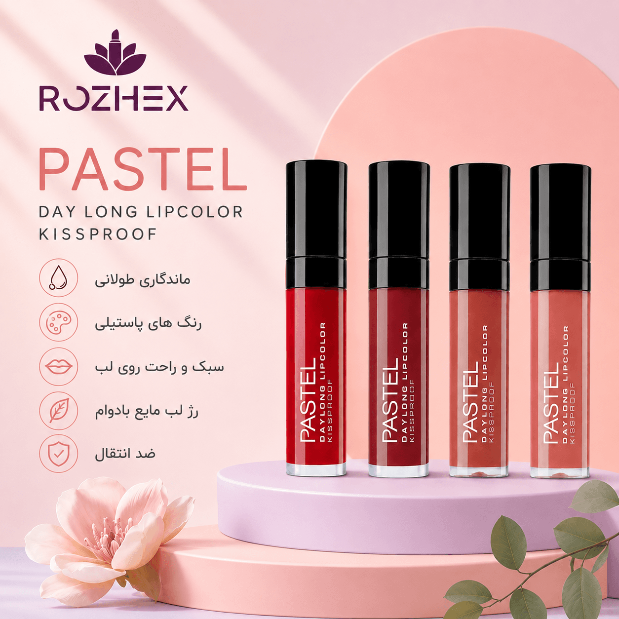 رژ لب مایع پاستل — تصویر ۱۱