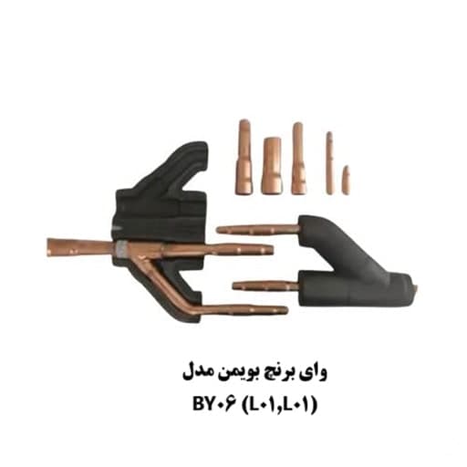 وای برنچ بویمن مدل BY06 (L01,L01)