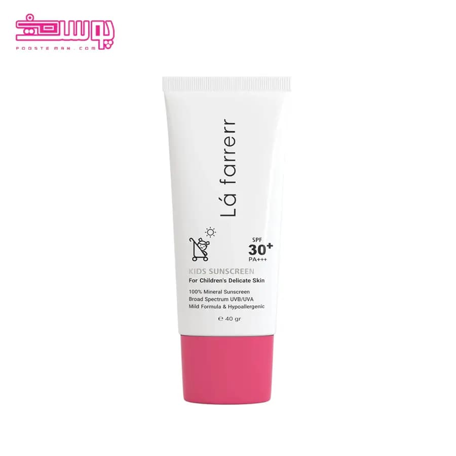 ضدآفتاب کودکان لافارر FOR KIDS SPF 30 حجم 40 — تصویر ۴