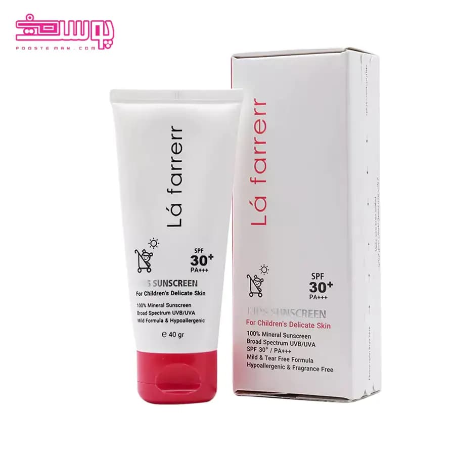ضدآفتاب کودکان لافارر FOR KIDS SPF 30 حجم 40 — تصویر ۵