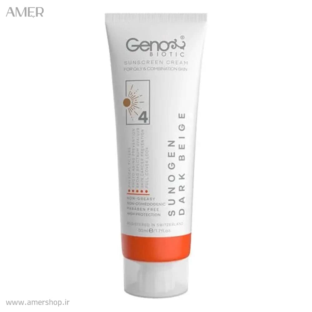 ضدآفتاب رنگی ژنوبایوتیک SPF 50 حجم 50 — تصویر ۳