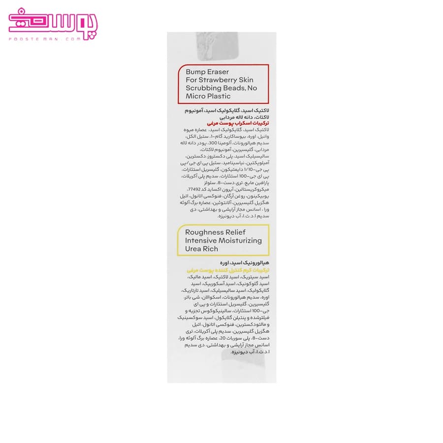 اسکراب و کنترل کننده ژنوبایوتیک حجم 100 — تصویر ۹