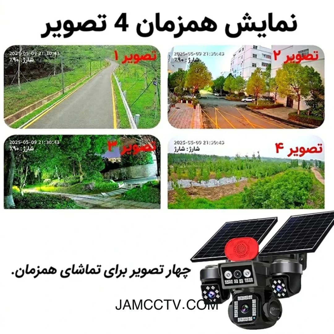 دوربین خورشیدی O-KAM PRO TA14 سه موتوره سیم کارتی 4G اسپید دام چرخشی — تصویر ۵