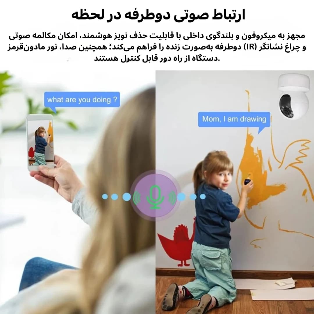 دوربین بیسیم وایفای O-Kam Z7 – دوربین بیبیکم 3 مگاپیکسل با کنترل از راه دور — تصویر ۴