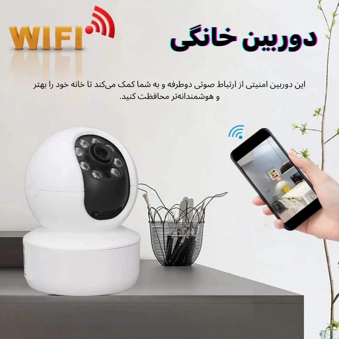 دوربین بیسیم وایفای O-Kam Z7 – دوربین بیبیکم 3 مگاپیکسل با کنترل از راه دور — تصویر ۳