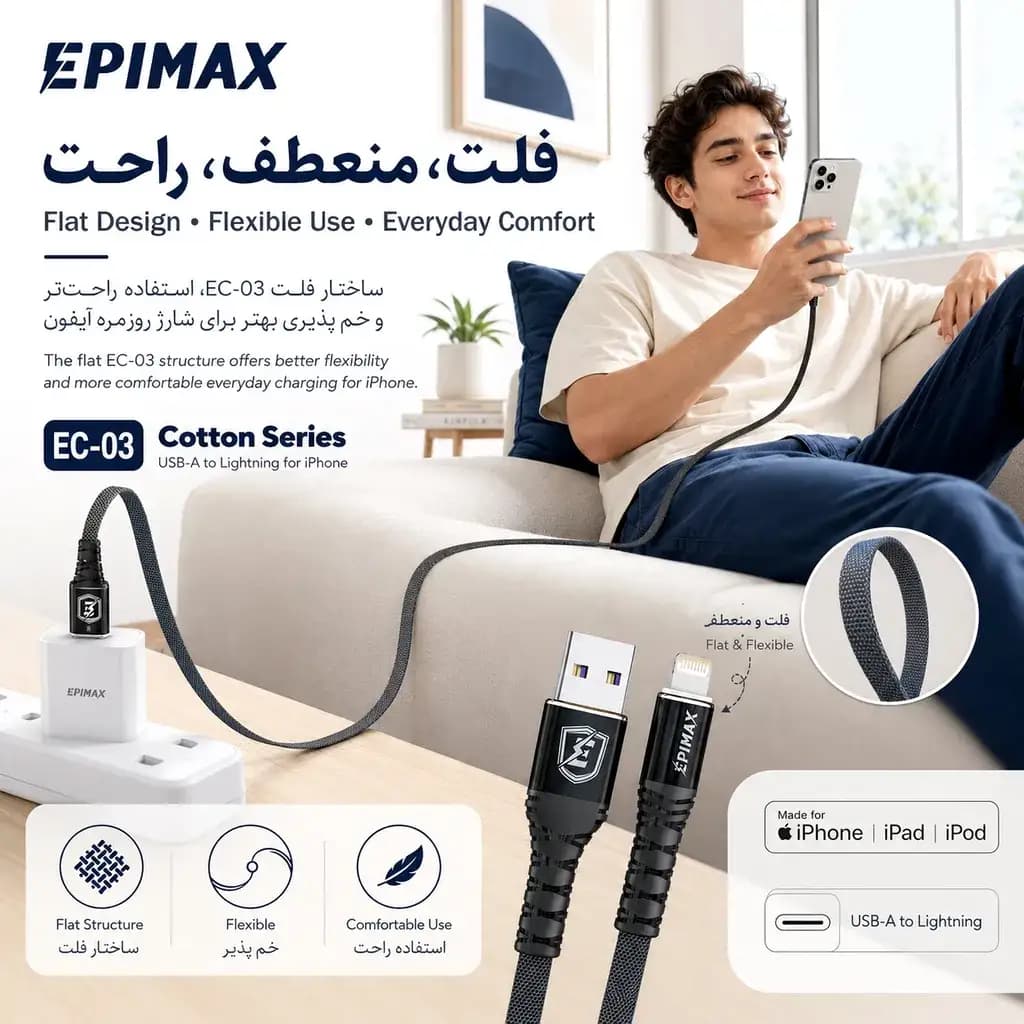 کابل شارژ USB به Lightning اپیمکس مدل EC-03 سری Cotton — تصویر ۵
