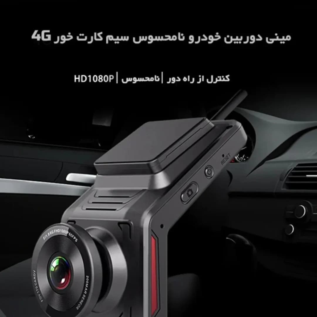 دوربین ثبت وقایع خودرو سیمکارتی مدل k18 — تصویر ۳