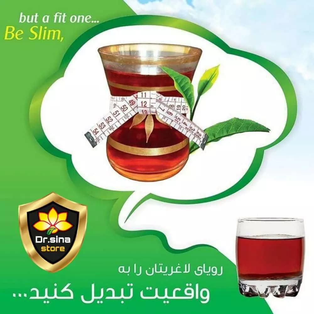 چای لاغری دکتر سینا | Dr. Sina Tea — تصویر ۳