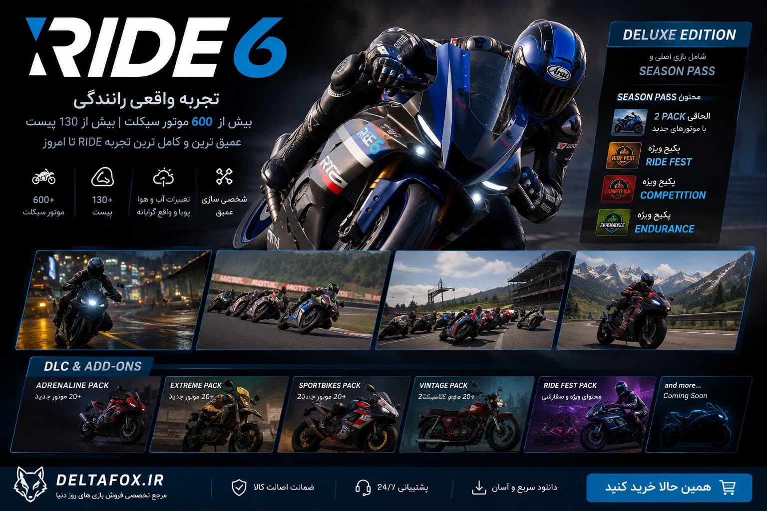 بازی RIDE 6 Deluxe Edition برای کامپیوتر — تصویر ۸