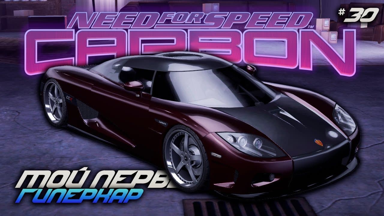 بازی Need For Speed: Carbon – Remastered برای کامپیوتر — تصویر ۴