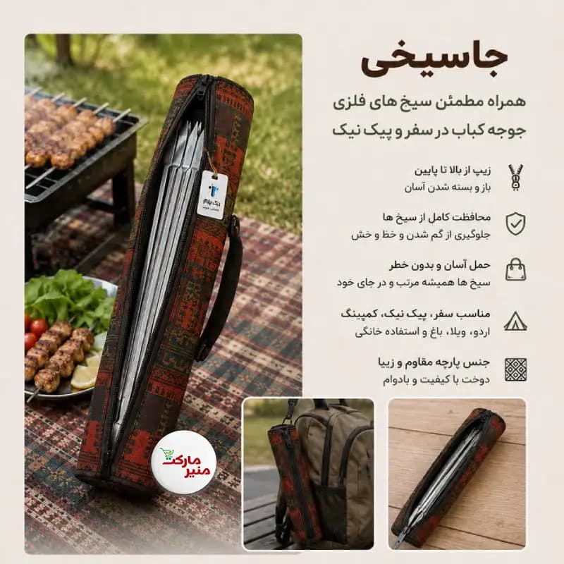 جاسیخی پارچهای طرح سنتی — تصویر ۲