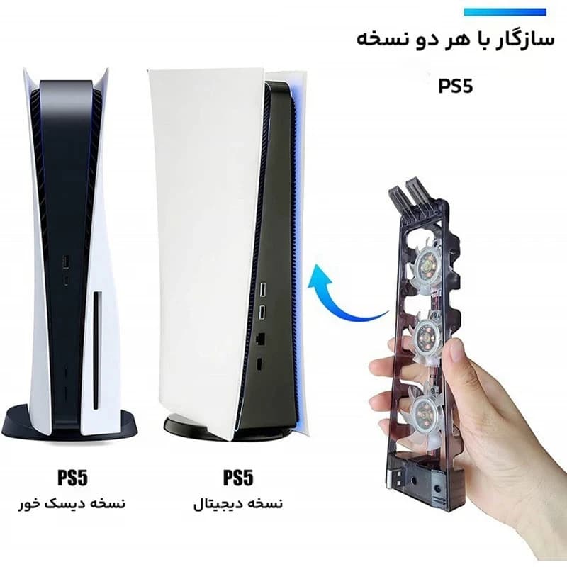 فن خنک کننده PS5 دابی TP5-1523 — تصویر ۸