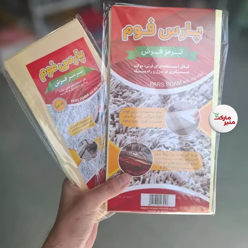 ترمز فرش