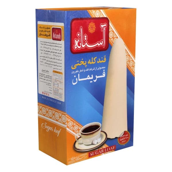 کله قند آستانه فریمان – 2 عددی — تصویر ۵