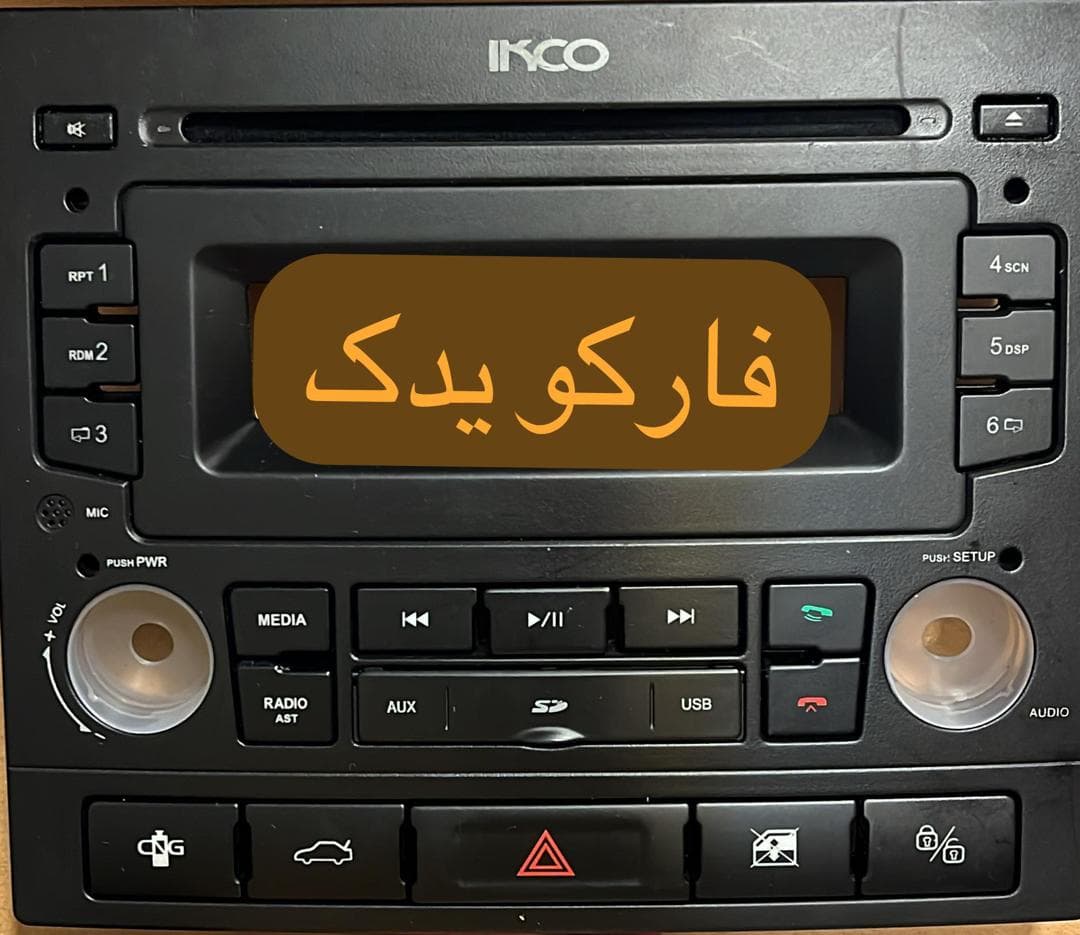 قاب پنل ضبط پژو با قابلیت اتصال بلوتوث و CD