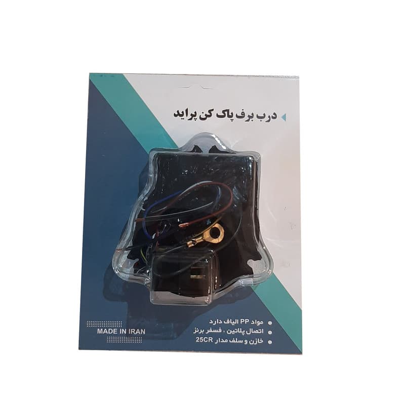 درب موتور برف پاک کن مناسب خودرو پراید — تصویر ۲