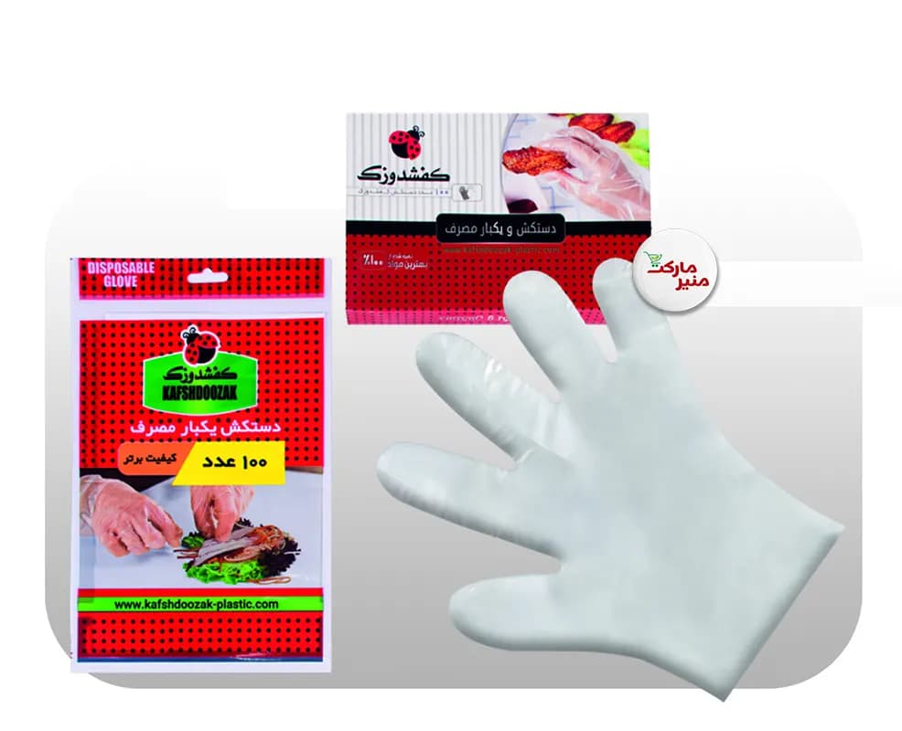 دستکش یکبار مصرف 100 عددی کفشدوزک