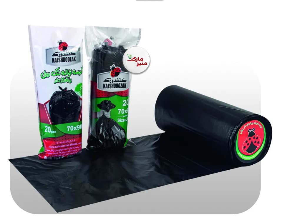 کیسه زباله رولی 70 در 90 کفشدوزک