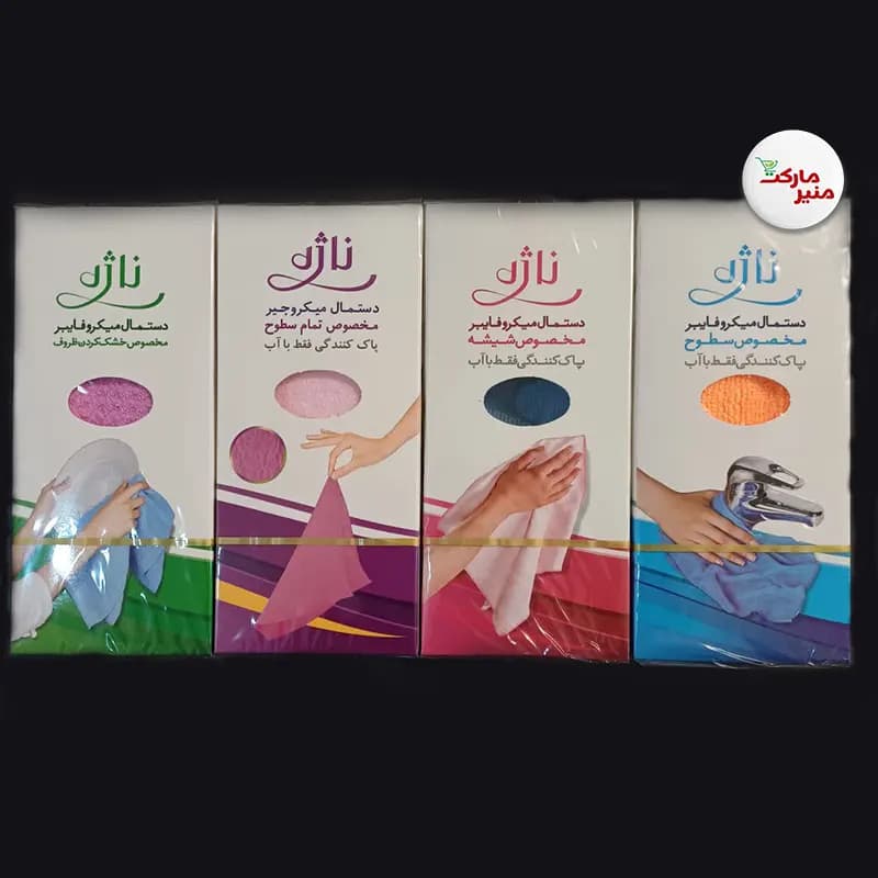 دستمال میکروفایبر ناژه مخصوص خشک کردن ظروف — تصویر ۴