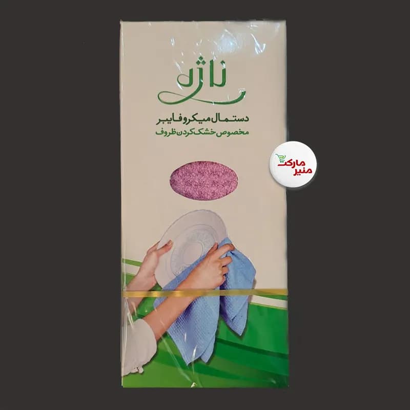 دستمال میکروفایبر ناژه مخصوص خشک کردن ظروف — تصویر ۳